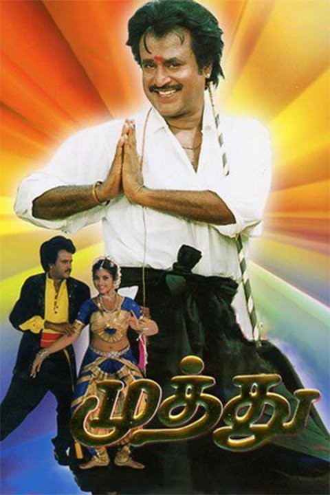 muthu rajini movie